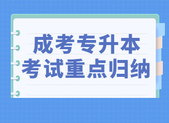 2022年濟(jì)南成考專(zhuān)升本《民法》考點(diǎn)速記（二）